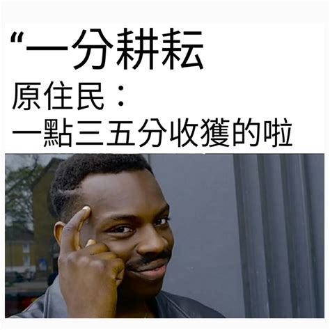 常用梗圖|Meme 梗圖倉庫